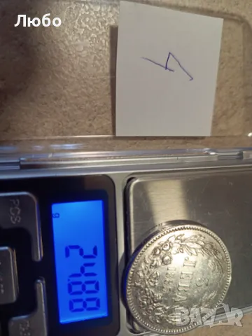 Монета 5лв 1885г., снимка 1