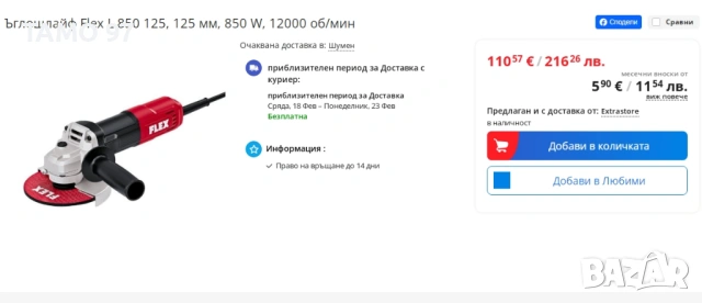 Flex L 850 125 - Професионален ъглошлайф 850W 125mm като нов!, снимка 7 - Ъглошлайфи - 53359305
