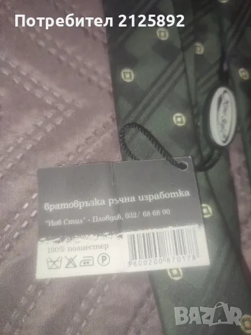 Стилни мъжки вратовръзки , снимка 9 - Костюми - 56143061
