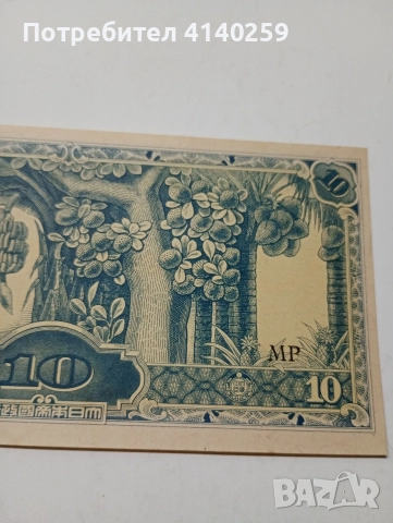 ЯПОНИЯ БАНКНОТА 10 ДОЛАРА МАЛАЯ 1942-1944 Г , снимка 3 - Нумизматика и бонистика - 52871722