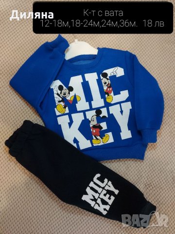 Дрехи за момче, снимка 2 - Детски комплекти - 34461559