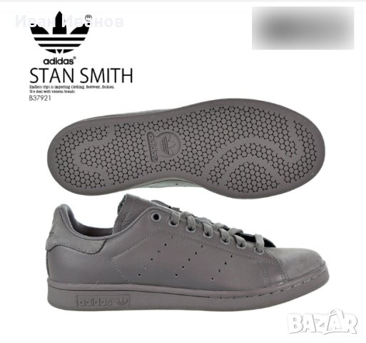 оригинални  маратонки Adidas Originals Stan Smith номер 43 1/3