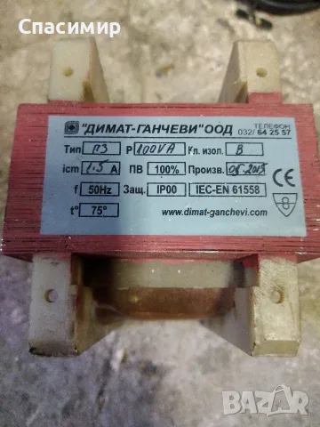трансформатор 100 w на 220 v