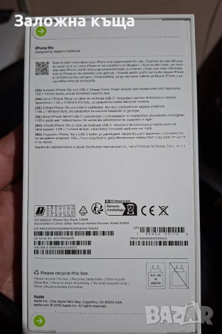 ЧИСТО НОВ ! Apple iPhone 16E - 128GB / Black, снимка 3 - Apple iPhone - 52817159