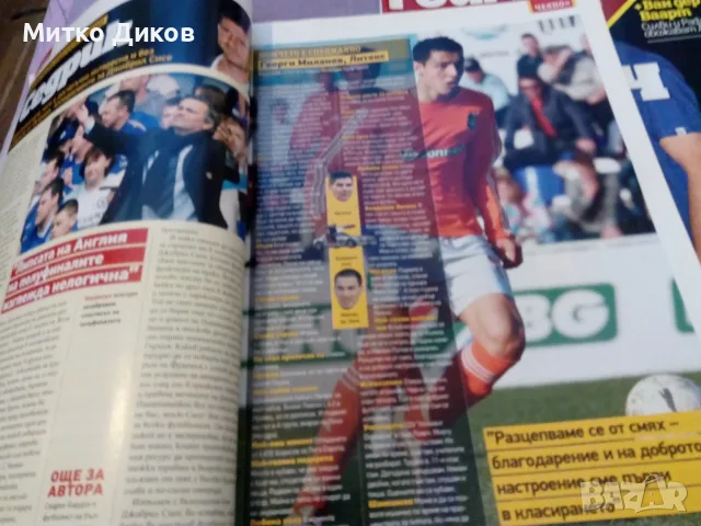 Four four Two 2 броя футболни списания, снимка 7 - Футбол - 55992989