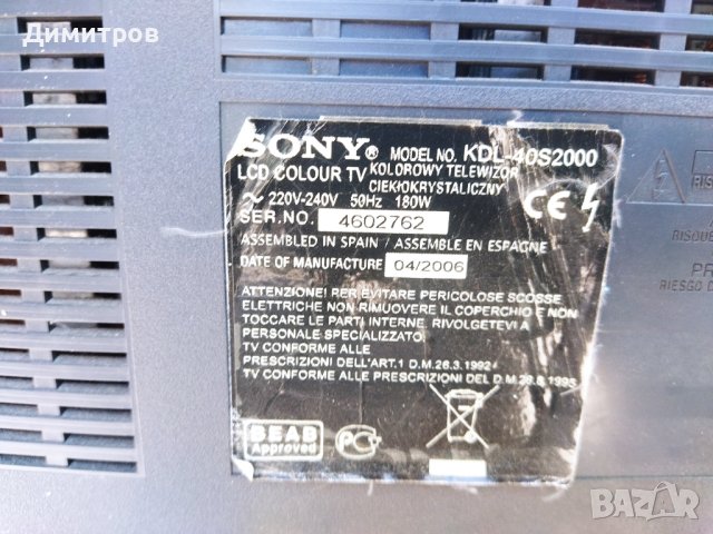 Телевизор Сони Бравиа за части, снимка 8 - Телевизори - 41078930