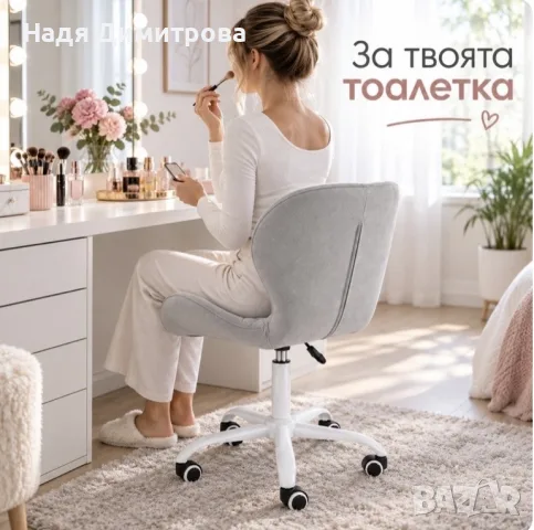 Въртящ се стол със сив велур и бяла основа, снимка 2 - Столове - 56128030