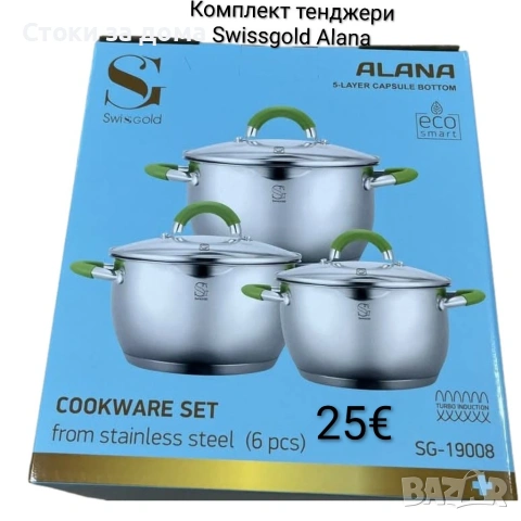 Комплект тенджери Swissgold Alana – 3 броя с 5-слойно дъно