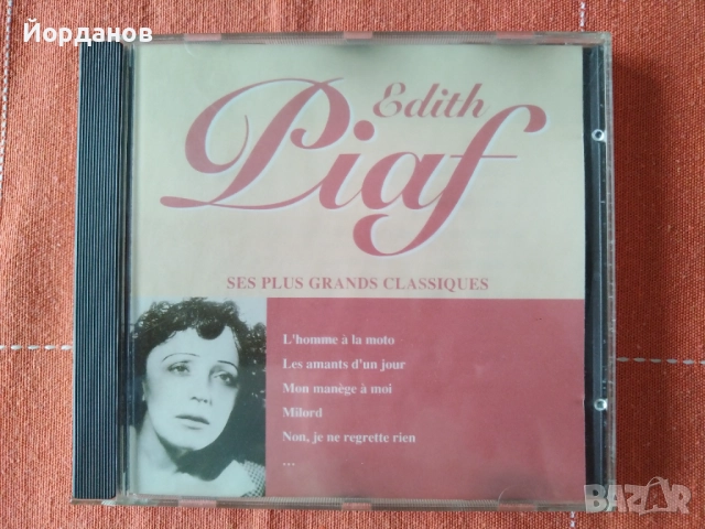 СД та, с Френски изпълнители, снимка 5 - CD дискове - 52542677