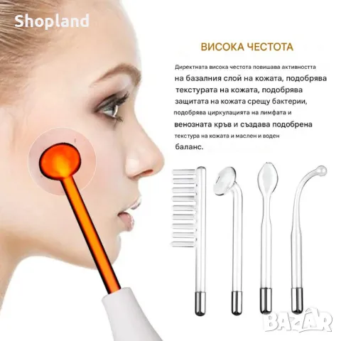 4в1 преносим дарсонвал