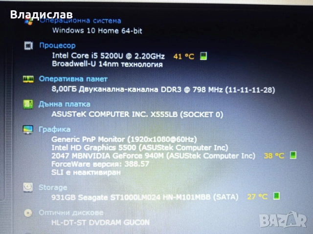 ASUS X555L работещ на части , снимка 7 - Части за лаптопи - 52896830