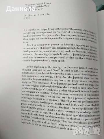 Икебана- Рима Мирска, снимка 4 - Други - 51509923