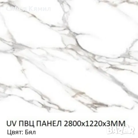 PVC панели с мраморен ефект 1220x2800x3мм, снимка 9 - Други - 48721637