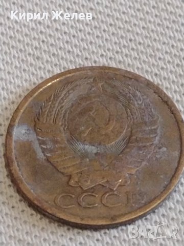 Лот монети 6 броя копейки СССР различни години и номинали 39371, снимка 5 - Нумизматика и бонистика - 44143283