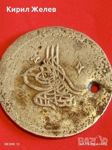 Сребърна монета 80 пари 1203/10г. Османска Империя Султан Селим трети 53880, снимка 5 - Нумизматика и бонистика - 53703649