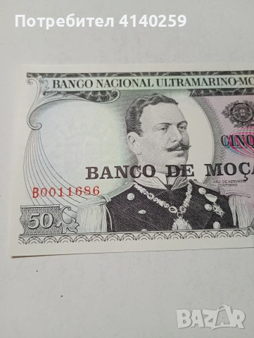 МОЗАМБИК БАНКНОТА , снимка 2 - Нумизматика и бонистика - 53646535