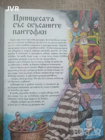 Поредица "Златна броеница": Неродена мома, снимка 3 - Детски книжки - 55782920