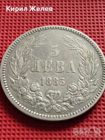СРЕБЪРНА МОНЕТА 5 лева 1885г. КНЯЖЕСТВО БЪЛГАРИЯ СЪЕДИНЕНИЕТО ПРАВИ СИЛАТА ЗА КОЛЕКЦИЯ 40381, снимка 4 - Нумизматика и бонистика - 42493973