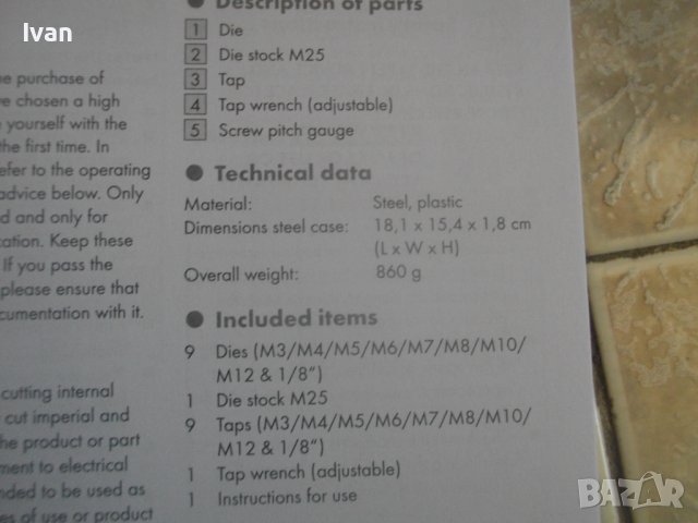 ISO M3-M12-Нов Комплект Метчици/Плашки За Външни/Вътрешни Метрични Резби-Parkside, снимка 16 - Други инструменти - 41408637