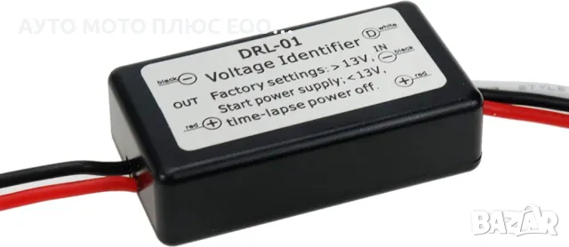 Реле/Модул за автоматично пускане на Фаровете и Дневни светлини., снимка 3 - Аксесоари и консумативи - 49725621