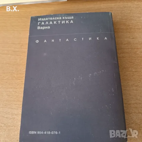 Певците на времето, Фредерик Пол Джак Уилиямсън, снимка 2 - Художествена литература - 55996902