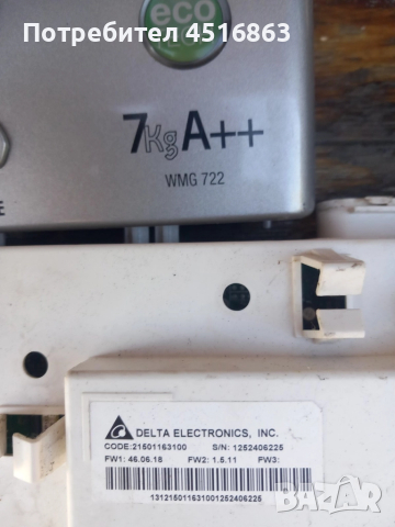 Преден панел с платки за пералня Hotpoint Ariston WMG 722, снимка 2 - Перални - 51786458