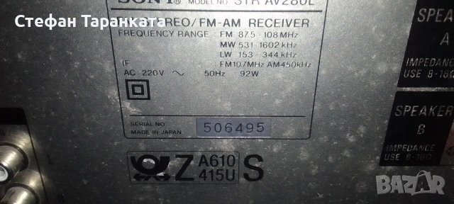 усилвател със радио тунер SONY , снимка 4 - Ресийвъри, усилватели, смесителни пултове - 53262121