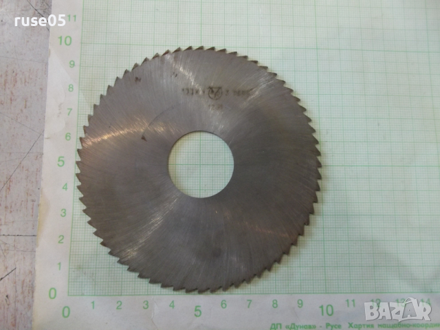 Циркуляр нов