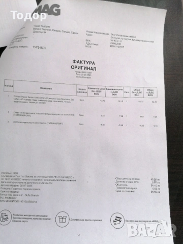 Philips Series 1000 Електрическа самобръсначка, снимка 7 - Друга електроника - 53198502