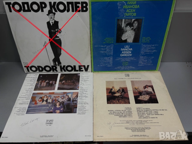 Грамофонни Плочи/3 броя за 9€/, снимка 2 - Грамофонни плочи - 53492659