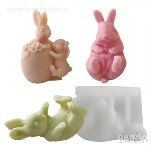 Три модела Великденски заек зайче Силиконов молд форма за свещи гипс сапун , снимка 4 - Форми - 48792029