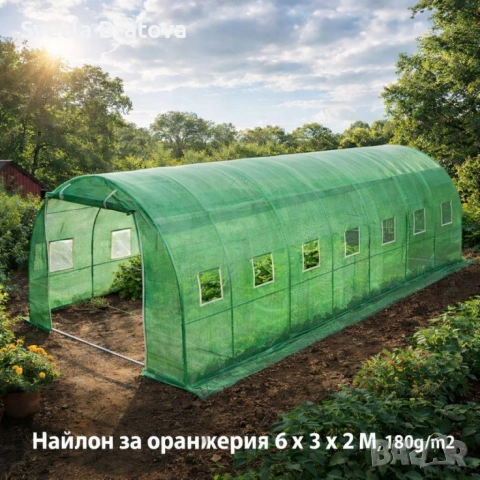 Градинска оранжерия тип свод – Пълен комплект или Резервен найлон (различни размери), снимка 5 - Оранжерии - 53360323
