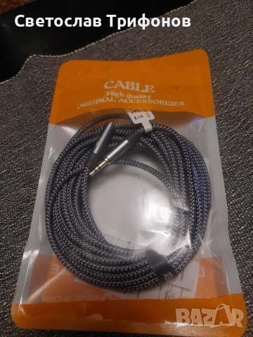 удължителен кабел за аудио слушалки , снимка 5 - Слушалки и портативни колонки - 53738435