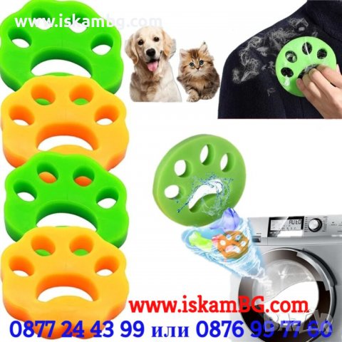 Уред за почистване на косми от прането | Уловител за мъх и животински косми, за пералня - КОД 3830