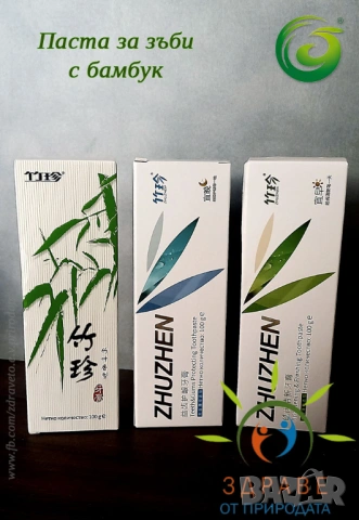 Паста за зъби с бамбук - 100ml