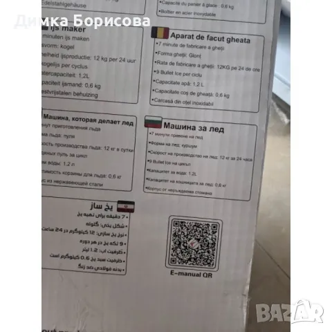 Ледогенератор за ледени кубчета
Компактен дизайн., снимка 12 - Други - 49832400