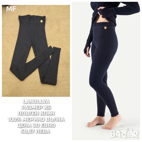 МЕРИНО ВЪЛНА ЗА ЖЕНИ РАЗМЕР XS, снимка 17 - Спортни екипи - 53568379