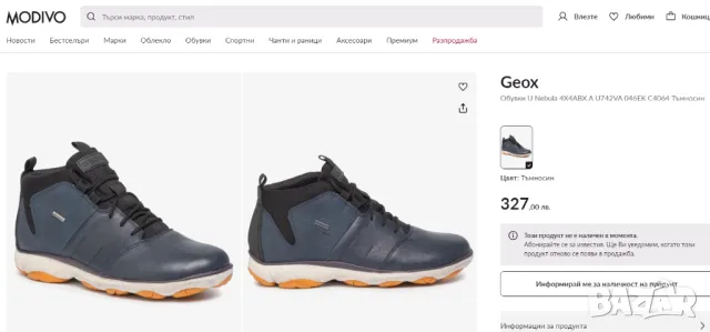 Geox Обувки U Nebula  номер 43 обувки / маратонки , снимка 5 - Спортни обувки - 47932104