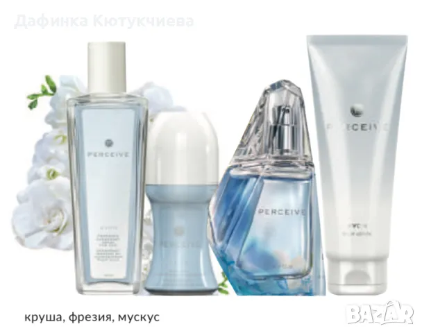 Комплект Perceive от 4 части, снимка 1