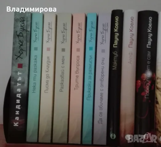 Нови художествени книги – голяма селекция от автори (Хосейни, Букай, Дончева…) Купи 3 книги за 40 лв, снимка 14 - Художествена литература - 45687069