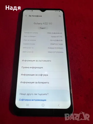 Samsung Galaxy A 22-5G,128GB,Dual SIM,зарядно, снимка 4 - Samsung - 49048469