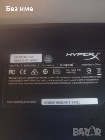 Продавам геймърска клавиатура HyperX Pro, снимка 3 - Клавиатури и мишки - 41501809