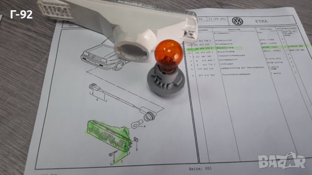 191953155F**NEU**SIDLER**VAG**GOLF-2**1988-1992**МИГАЧ ЛЯВ (БЯЛ)**, снимка 3 - Части - 39391804