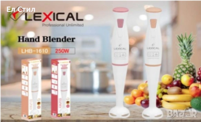 Ръчен блендер: Пълна свобода във вашата кухня LHB-1610; 2 години гаранция, снимка 6 - Блендери - 53866812