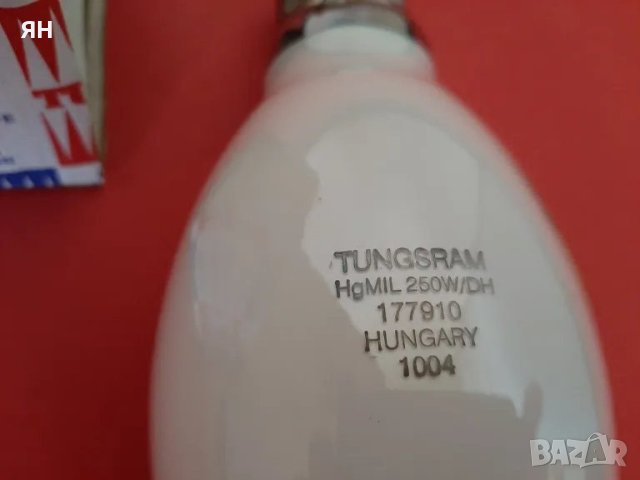 Металхалогенна Лампа Крушка 'TUNGSRAM' 220V,250W,E40-Унгария, снимка 2 - Крушки - 50380366