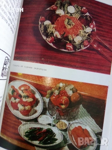 Вегетарианство и суровоядство - А.Белоречки и С.Чортанова - 1980г., снимка 7 - Други - 53043449