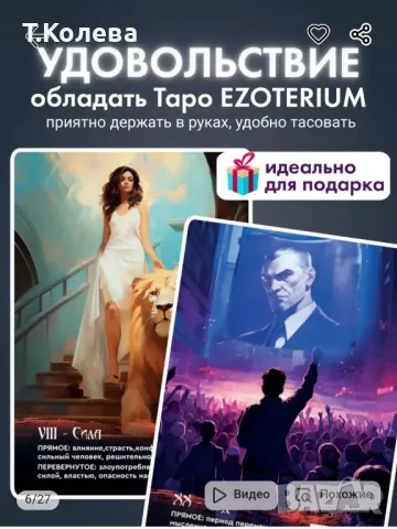 Обучаващо съвременно Таро , снимка 5 - Езотерика - 49803889