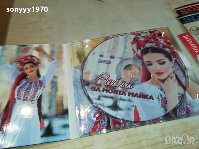 РАЙНА-ОРИГИНАЛНО ЦД 0204251318, снимка 7 - CD дискове - 49738447