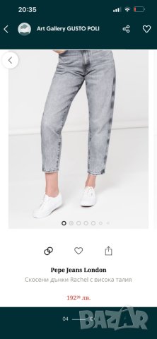 Оригинално дънки Pepe Jeans, снимка 6 - Дънки - 40658566