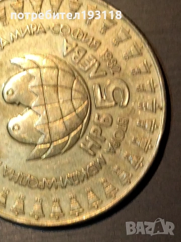 Монети стари и чужди-споразумение, снимка 11 - Антикварни и старинни предмети - 53872602